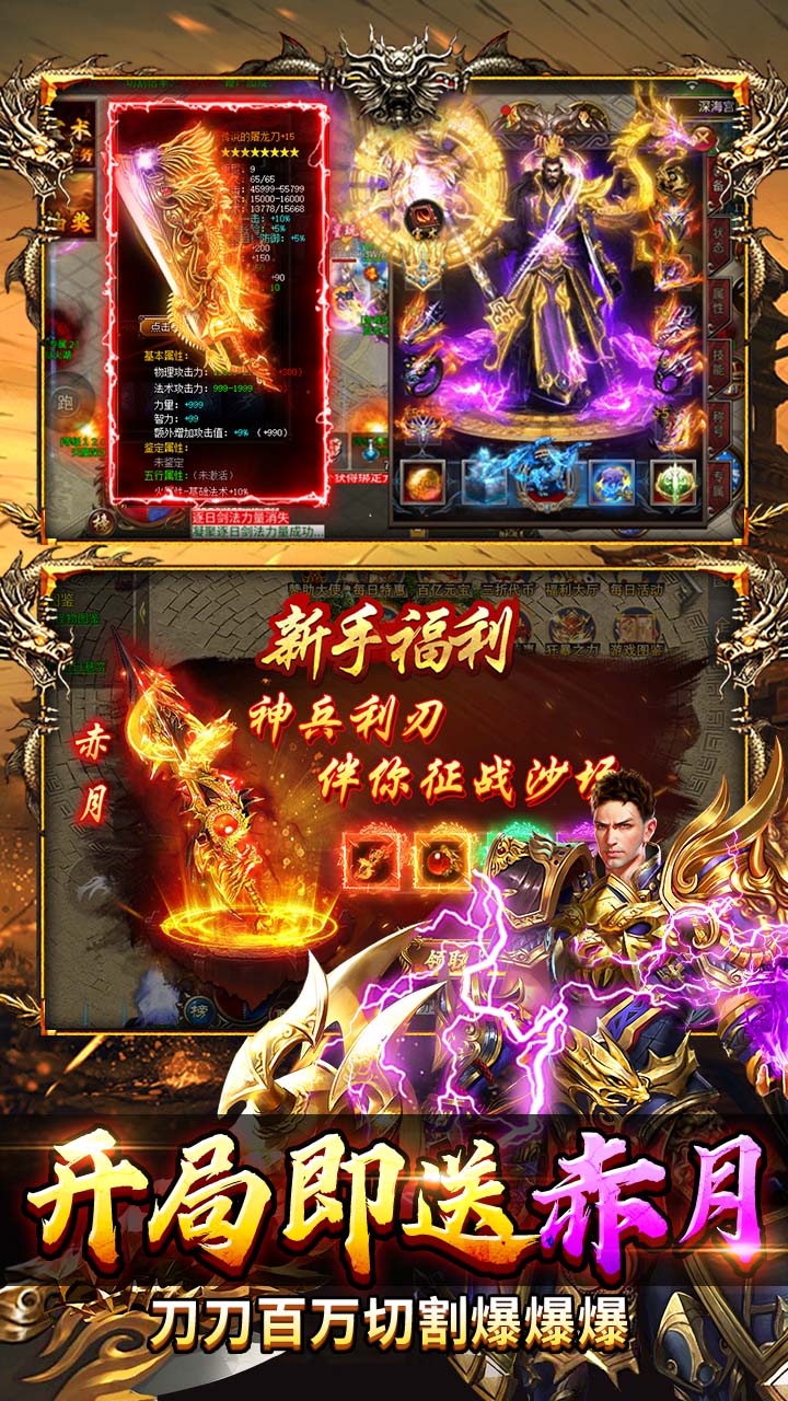 海蛇传奇欢乐版（天天送648）