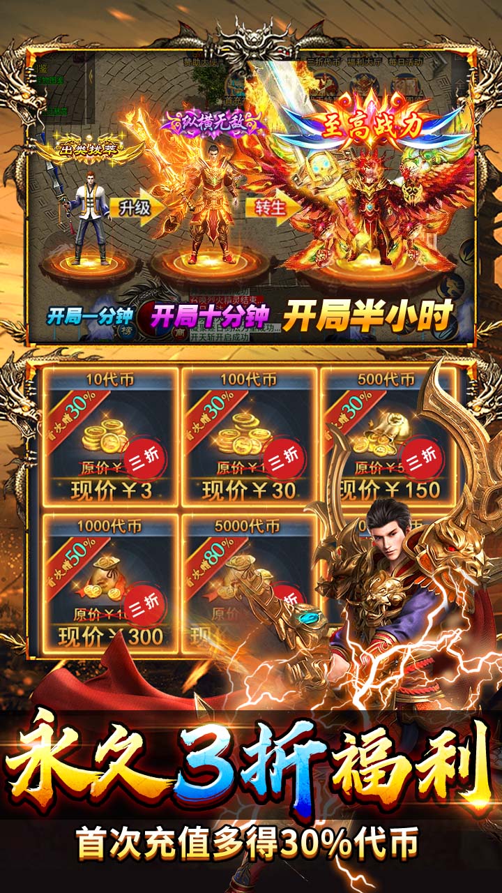 海蛇传奇欢乐版（天天送648）