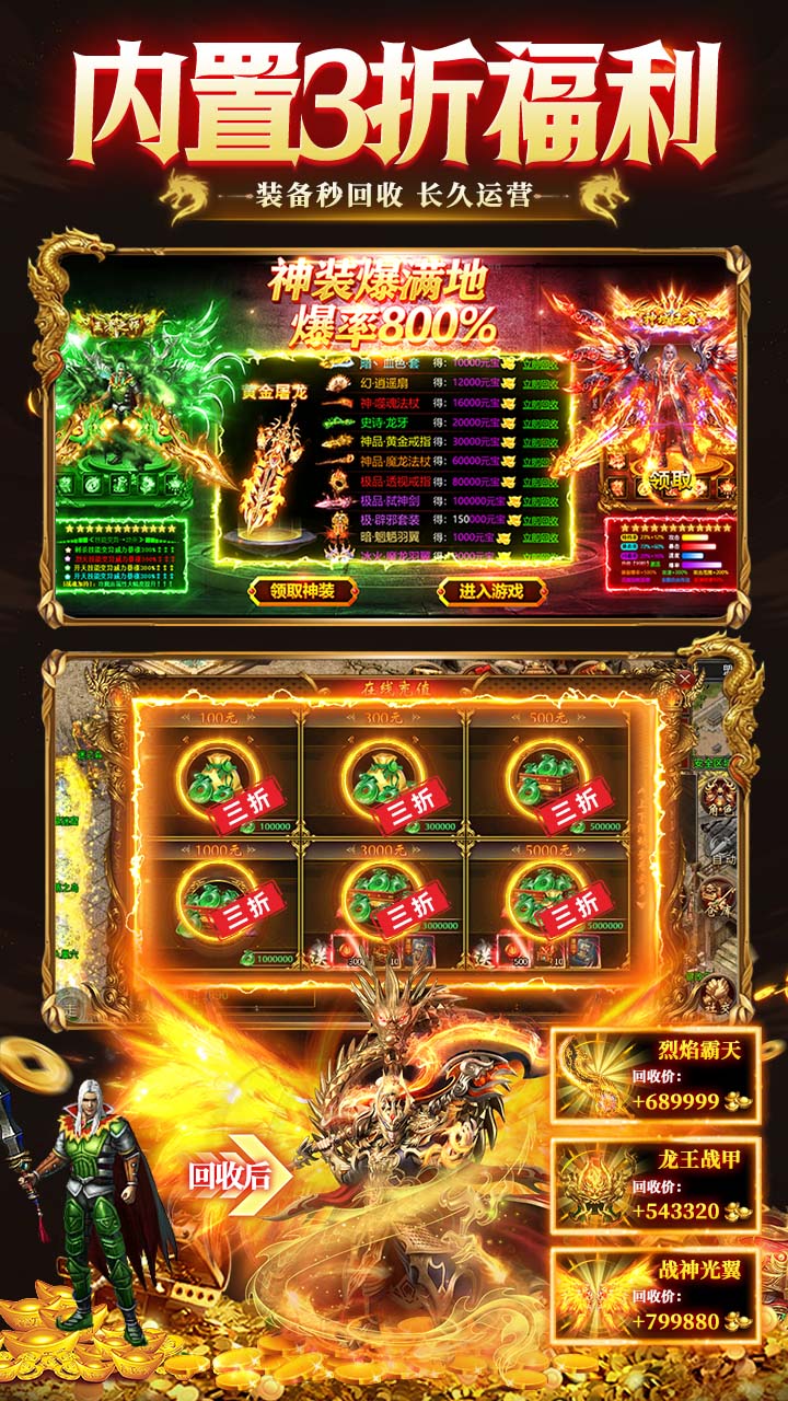 九州霸业（无限资源真充版）