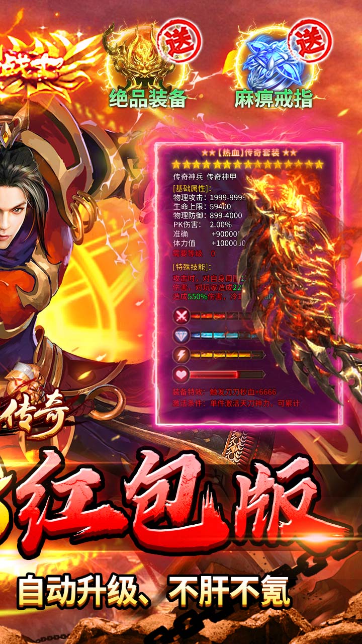 海蛇传奇欢乐版（天天送648）