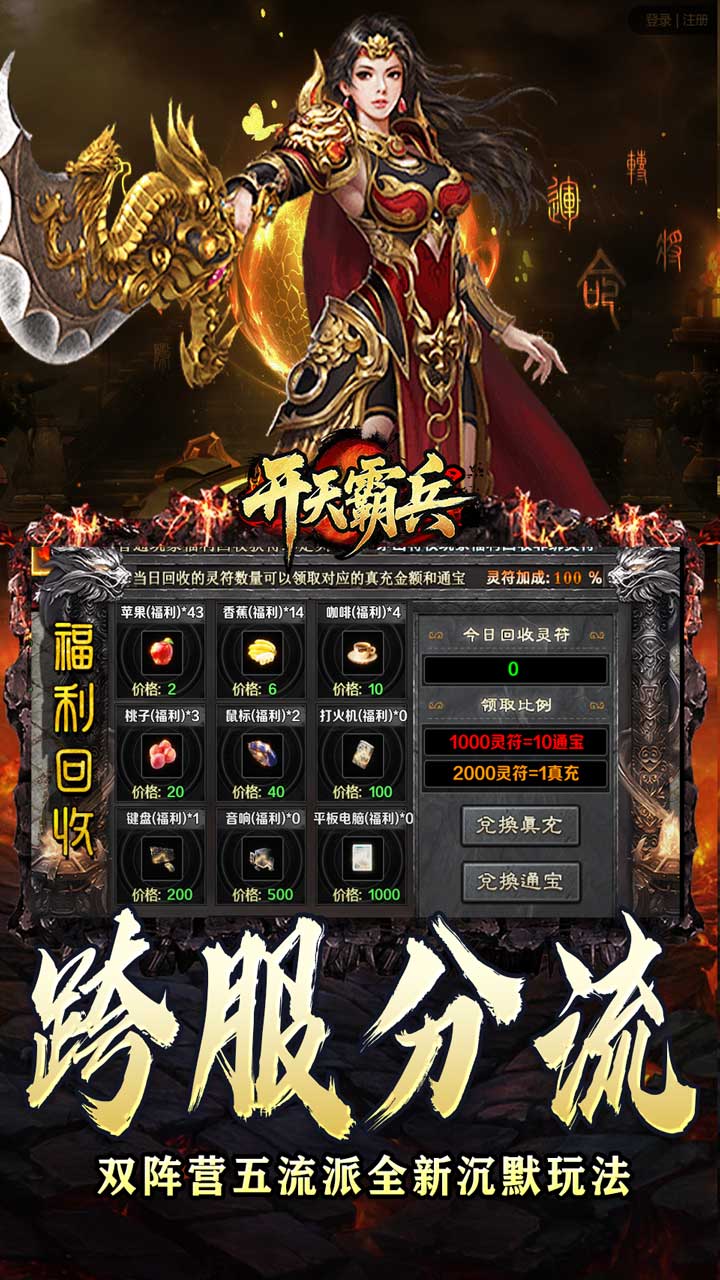 开天霸兵（五流派霸业沉默）