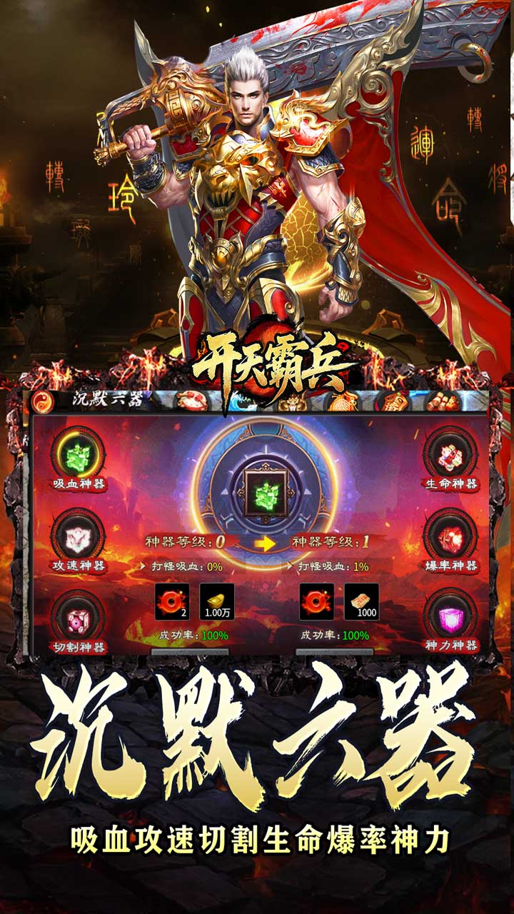 开天霸兵（五流派霸业沉默）