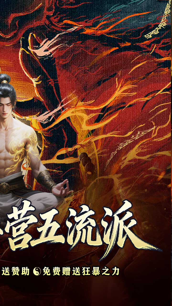 开天霸兵（五流派霸业沉默）