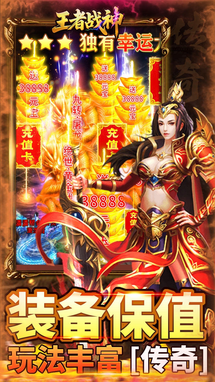 王者战神（吞噬沉默爆爆爆）