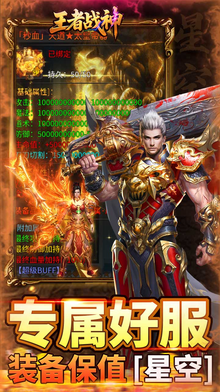 王者战神（吞噬沉默爆爆爆）
