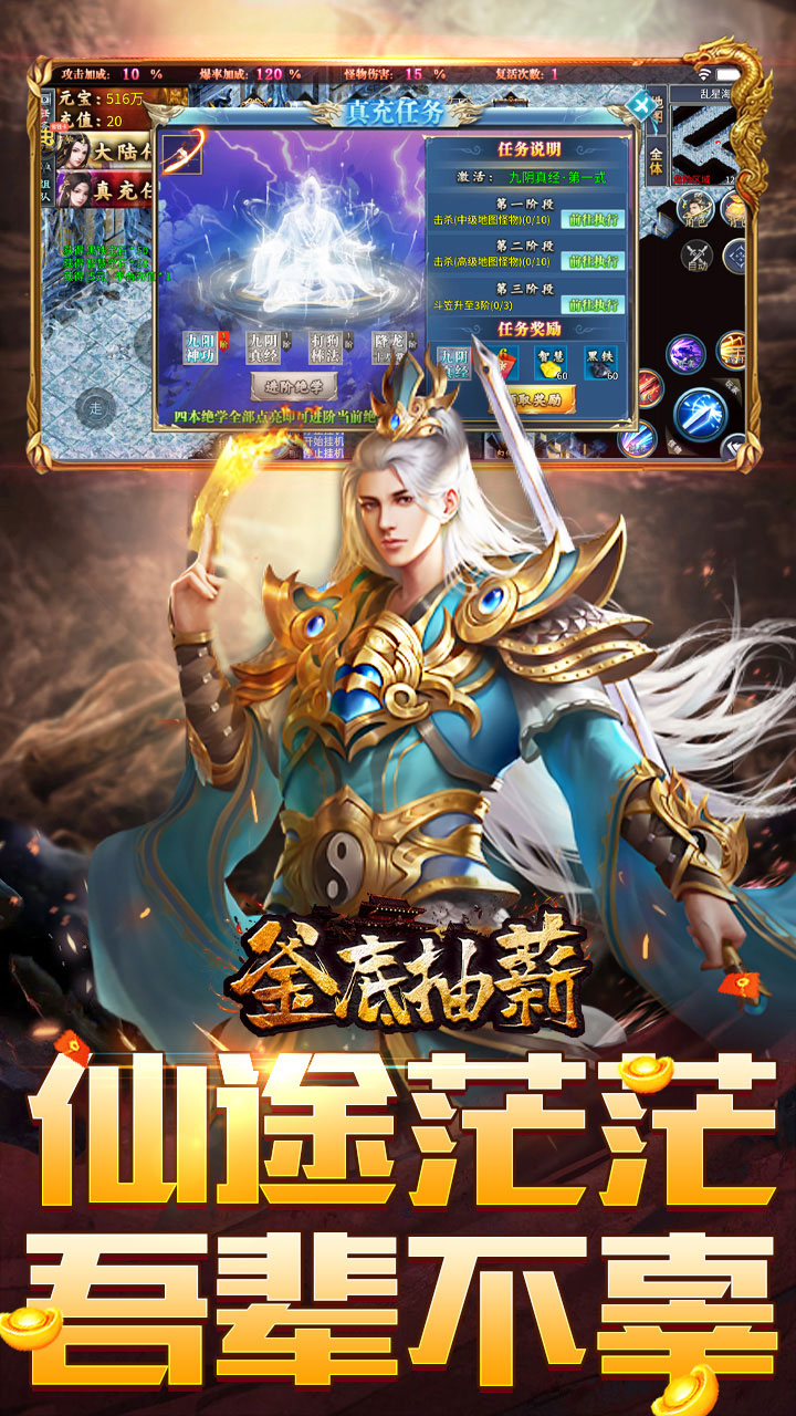 釜底抽薪（十二门派夺仙缘）
