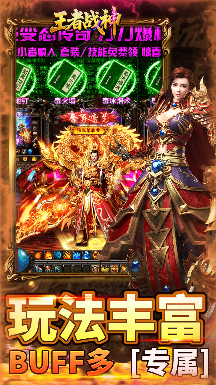 王者战神（吞噬沉默爆爆爆）