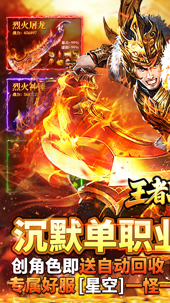 王者战神（吞噬沉默爆爆爆）