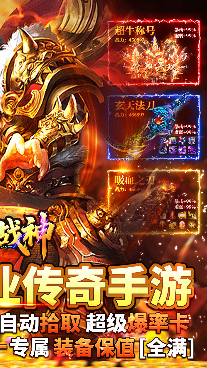 王者战神（吞噬沉默爆爆爆）