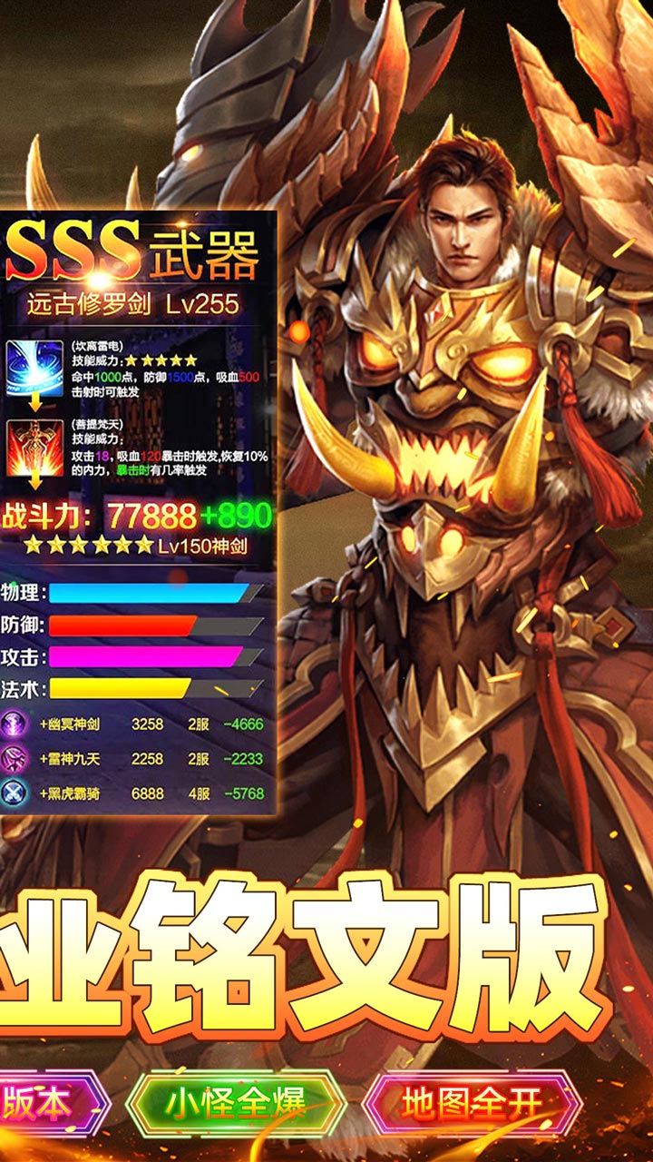 自由之光（铭文神技三职业）