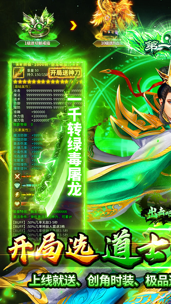 出击吧师兄（复古合击刷充版）