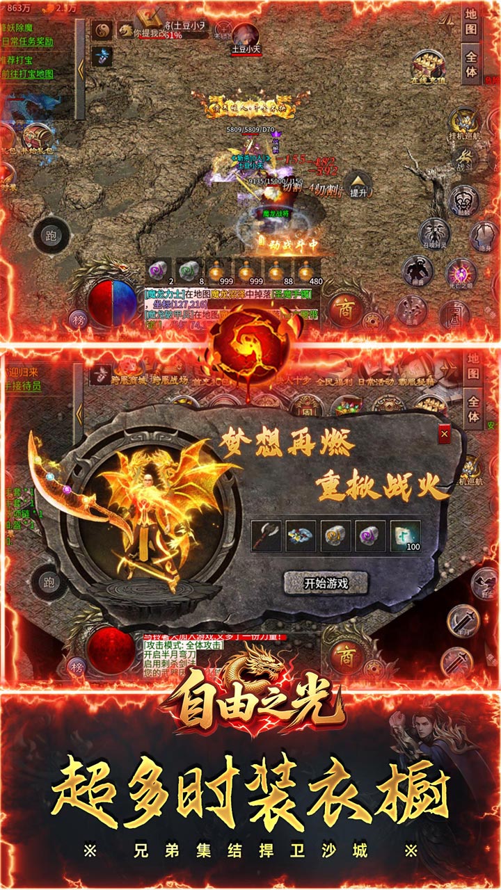 自由之光（铭文神技三职业）