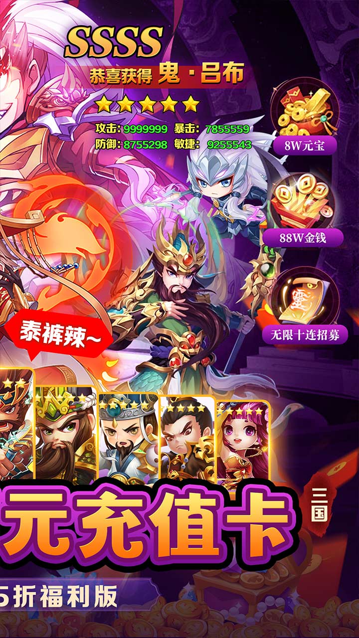 苍穹志（神武三国0.05折）