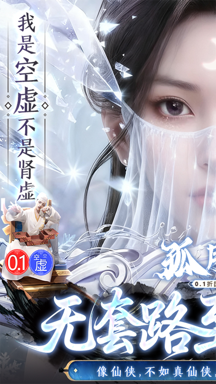 孤月刀（0.1折空虚公子降魔）