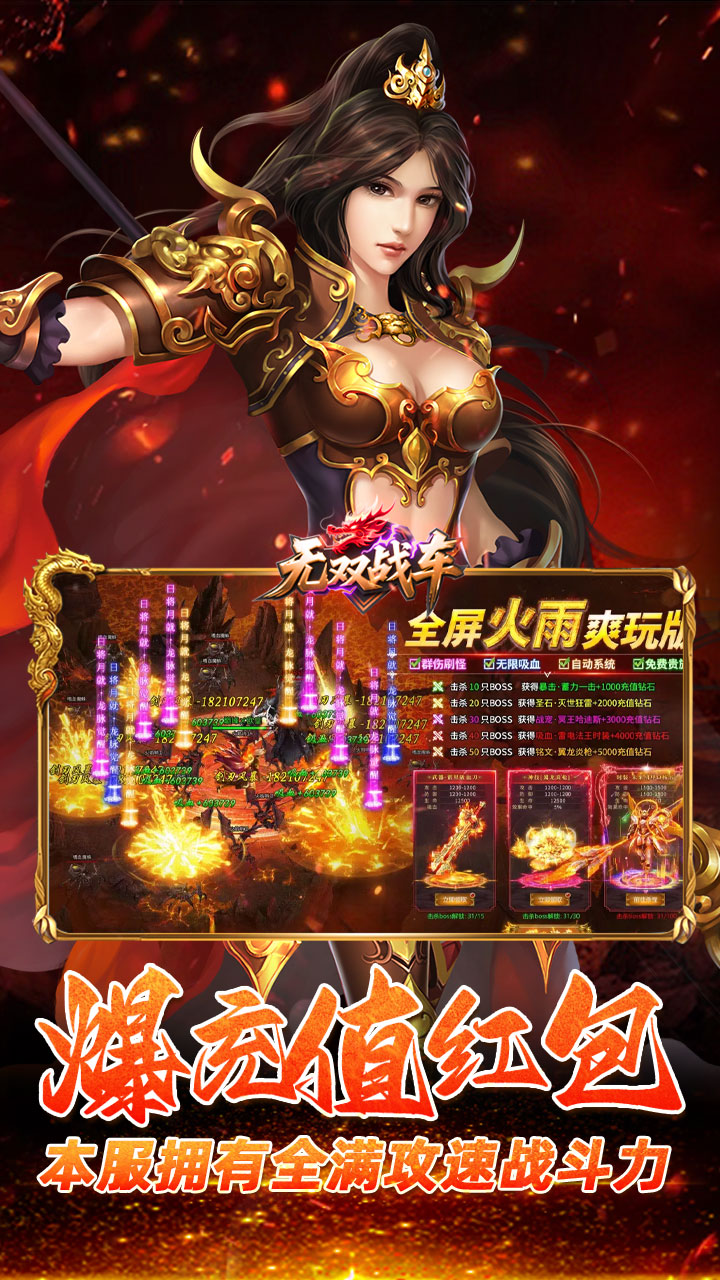 无双战车（斗帝苍穹）