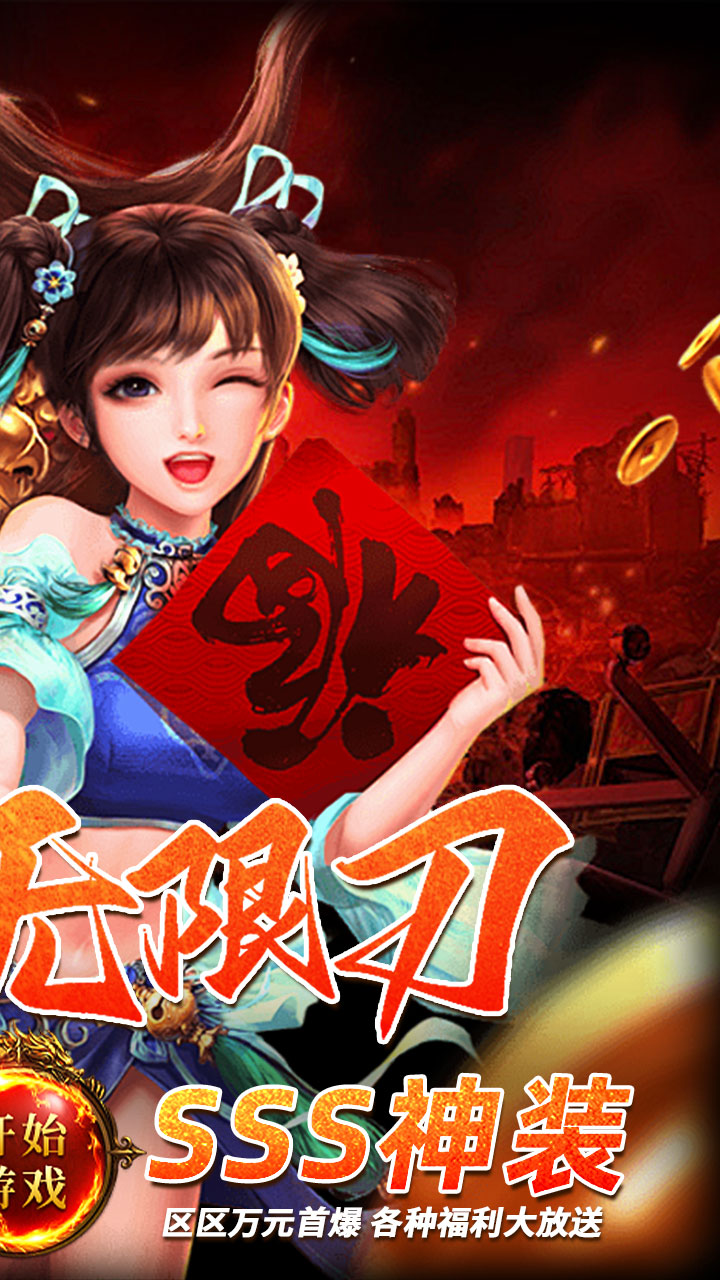 无双战车（斗帝苍穹）