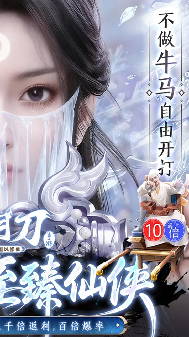 孤月刀（0.1折空虚公子降魔）