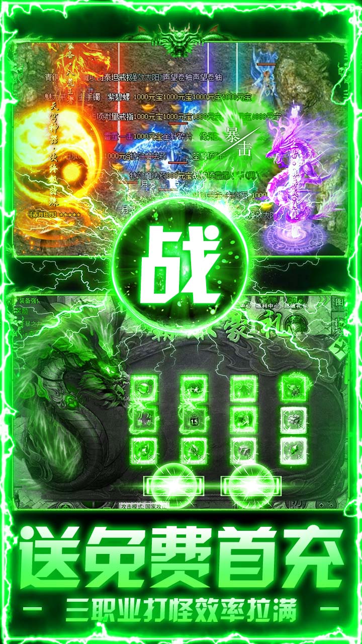 莽荒传奇（天天送648）