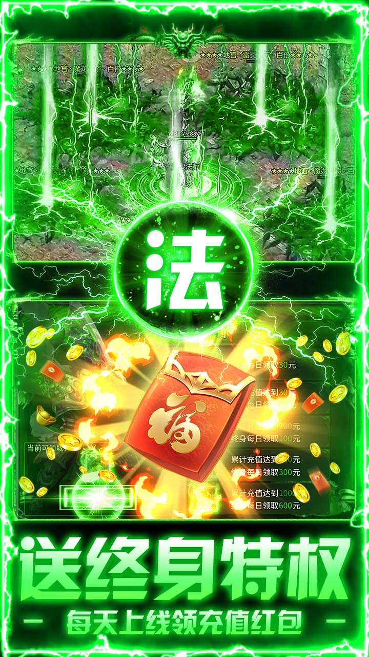 莽荒传奇（天天送648）