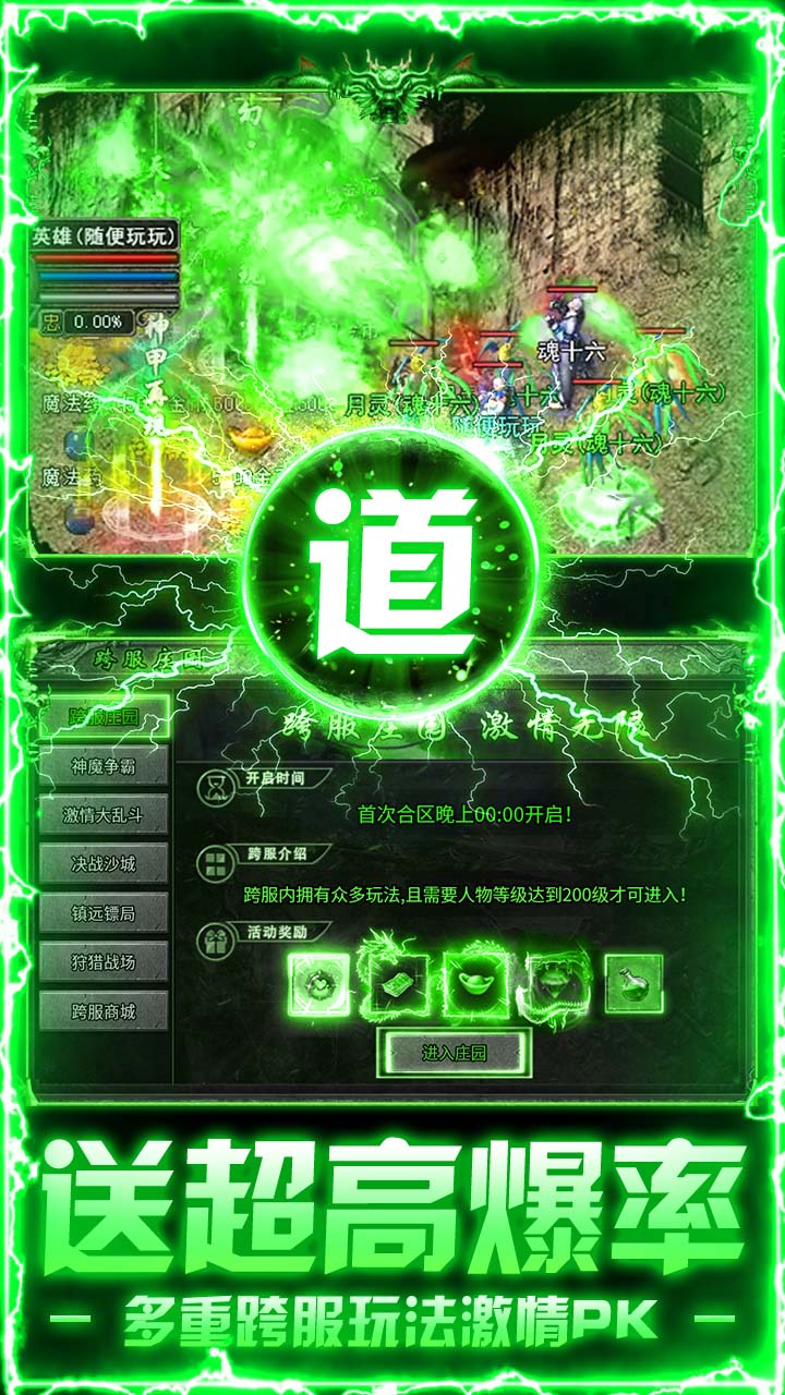 莽荒传奇（天天送648）
