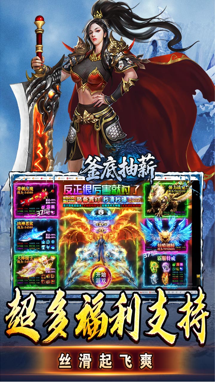 釜底抽薪（高爆攻速冰雪）
