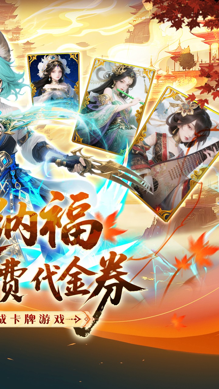 纵横无双（0.1折代金特权畅享）