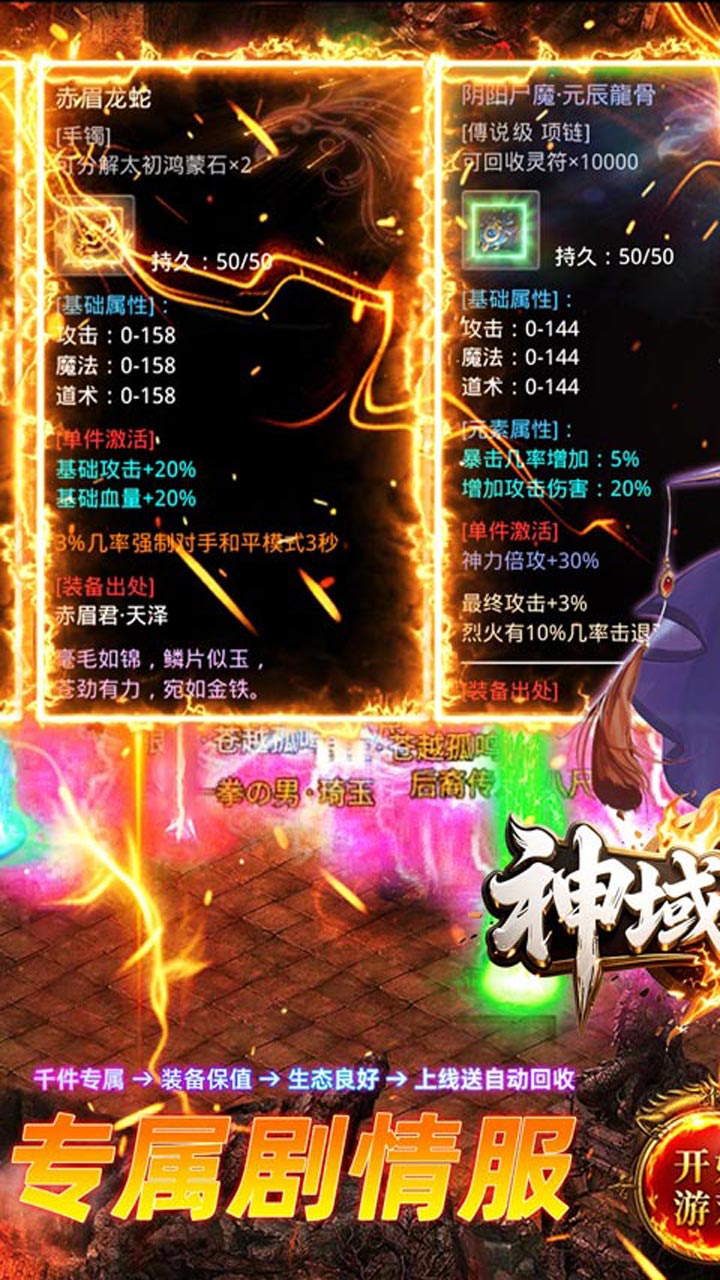 神域苍穹（寻仙免费版）