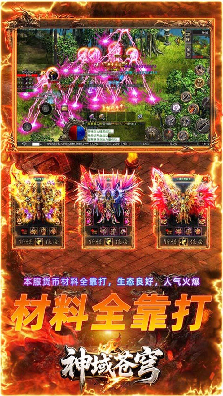 神域苍穹（寻仙免费版）