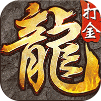 龙城传奇（超级福利变化版）v1.0.2