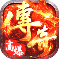 海狼（火龙高爆红包版）v1.0.2