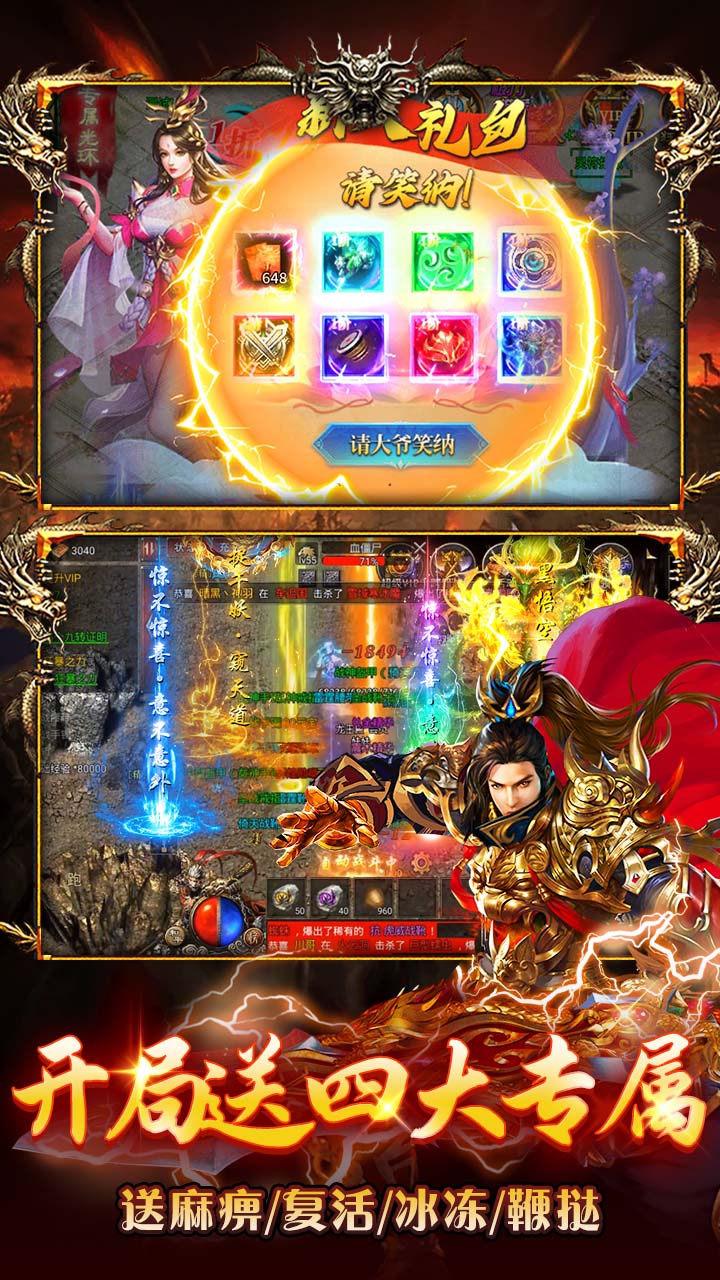 海狼（火龙高爆红包版）