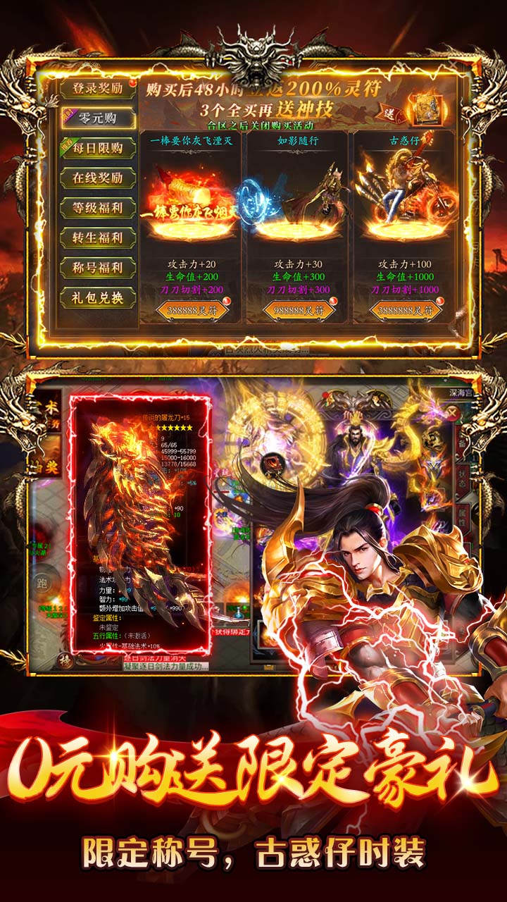 海狼（火龙高爆红包版）