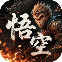 王者战神（梦幻悟空免费版）v1.0.2