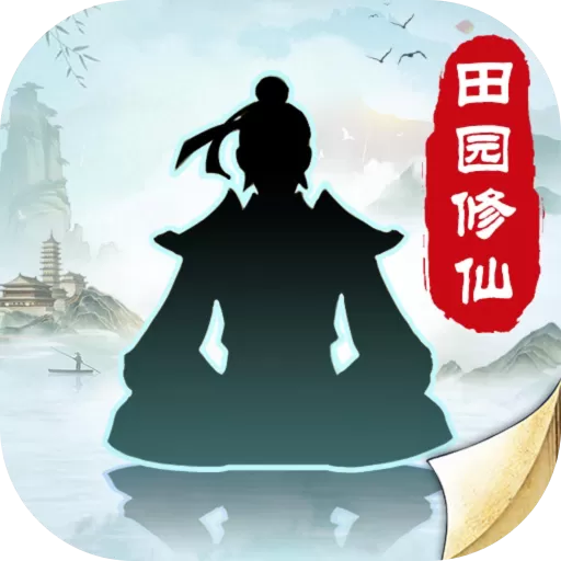 无极仙途