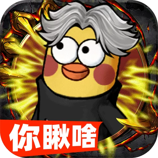 正义小法师