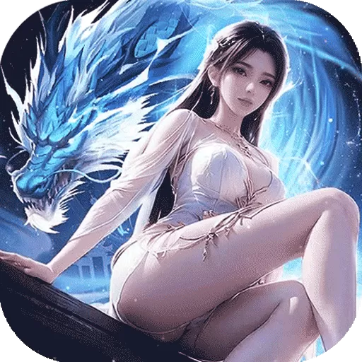 上古修仙