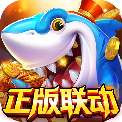 乐鸿捕鱼