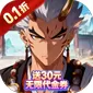 三国将无双