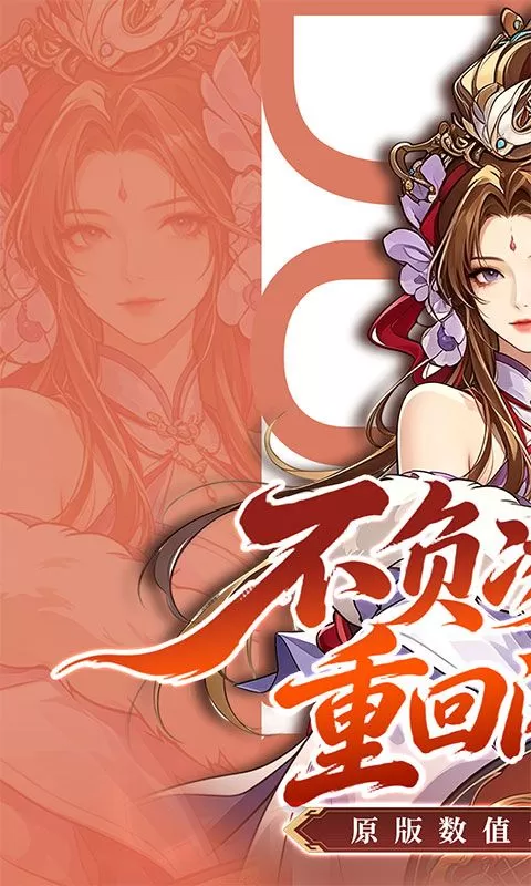 凌云对决(1折新名将高返)截图