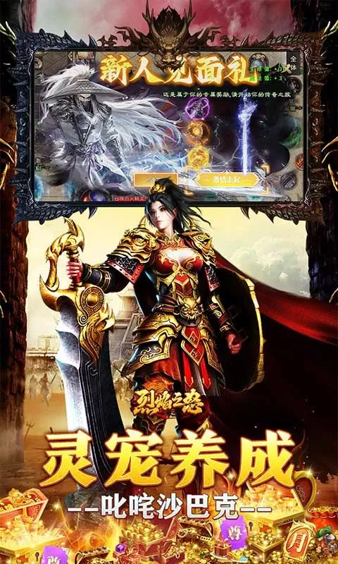 烈焰之怒(青霄封神爽送充)截图