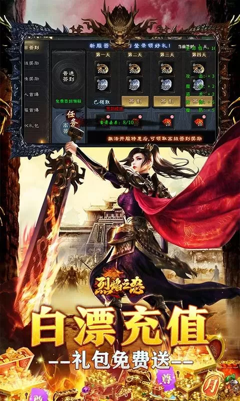 烈焰之怒(青霄封神爽送充)截图