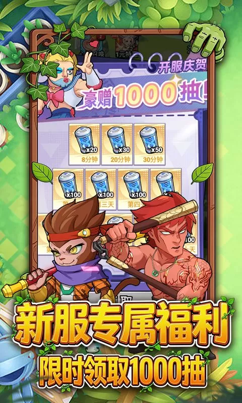 豆豆打僵尸(0.1折百万充畅玩版)截图