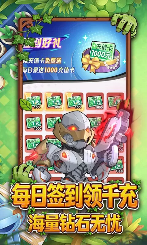 豆豆打僵尸(0.1折百万充畅玩版)截图