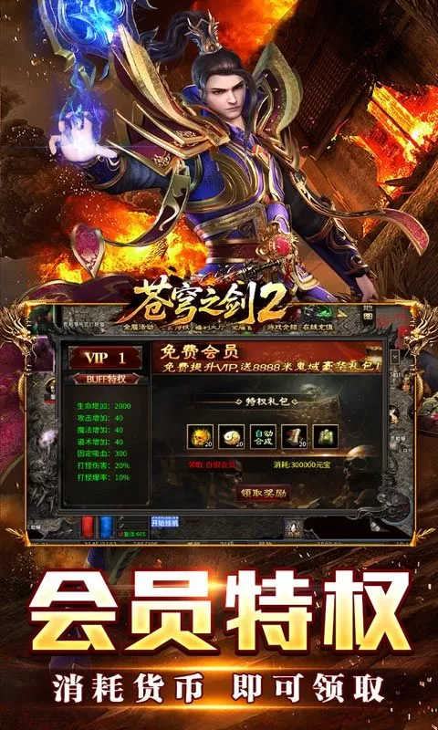 苍穹之剑2(切割专属沉默)截图