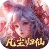 一念山海(3.5折凡尘归仙)