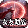 万界无双（九州名将专属高爆)