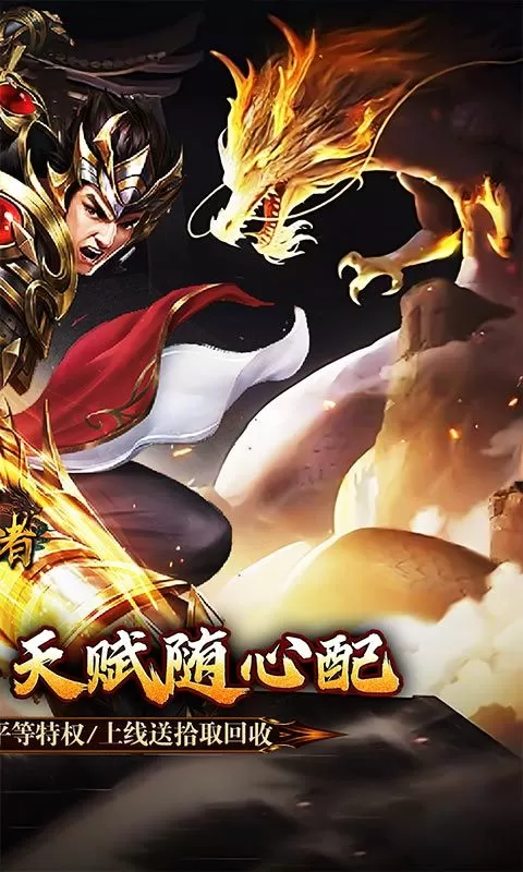 皇者(多流派神技飞剑)截图
