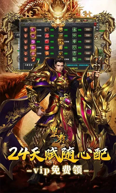 皇者(多流派神技飞剑)截图