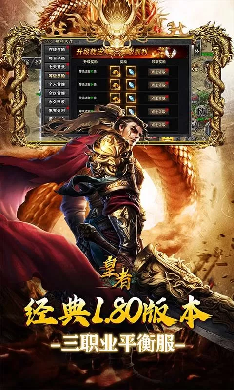 皇者(多流派神技飞剑)截图