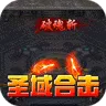 铸兵之王（合击专属天命)